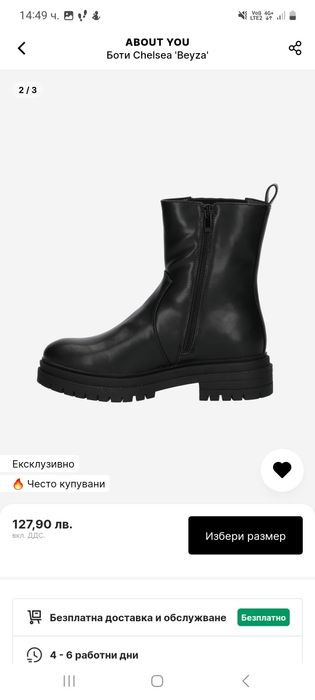 Боти от About you,  номер 38