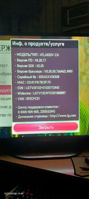 Большой телевизор смарт