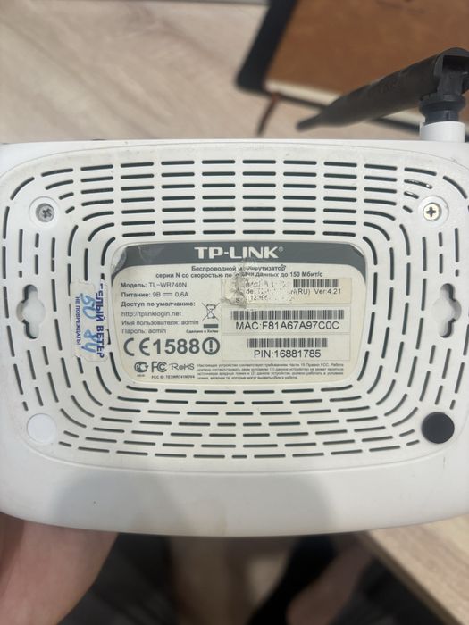 Wifi, роутер, TP-Link