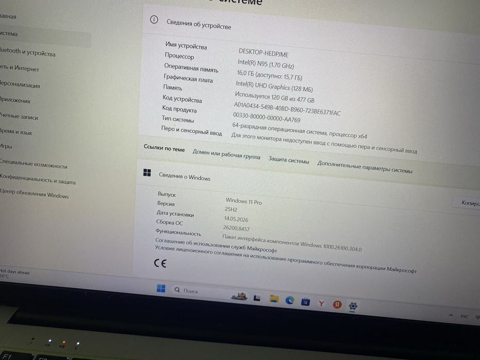 ноутбук сатылады 2 ай бұрын алынған