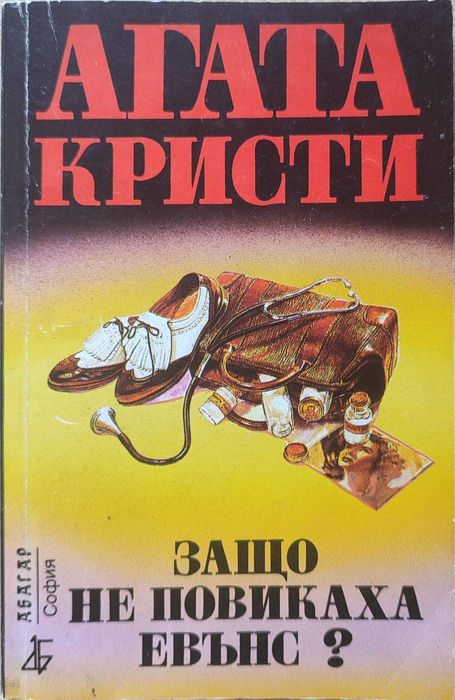 Нови и стари книги - разнообразни жанрове