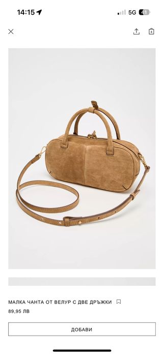Велурена чанта на Zara