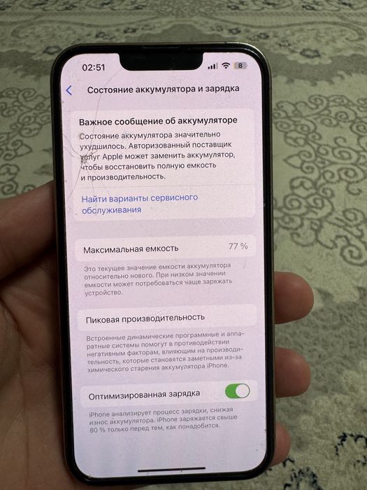 Айфон 13 Про Iphone