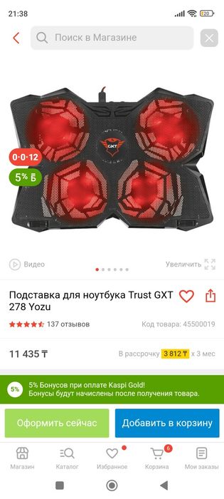 Продам игровой ноутбук Acer Aspire 7