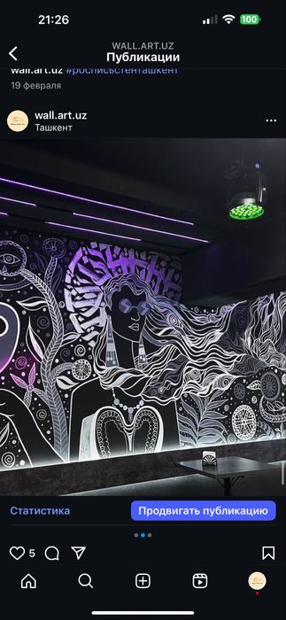 Роспись стен ручная работа