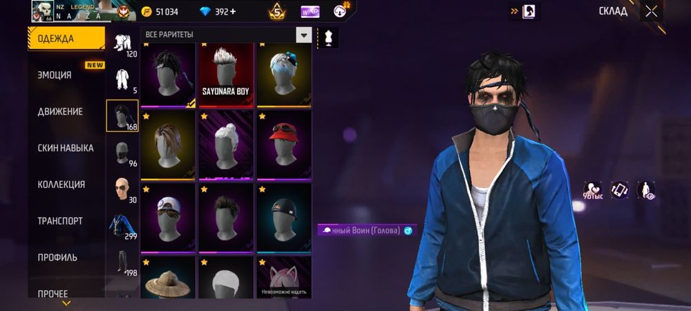 Фрифаер аккаунт өте жақсы