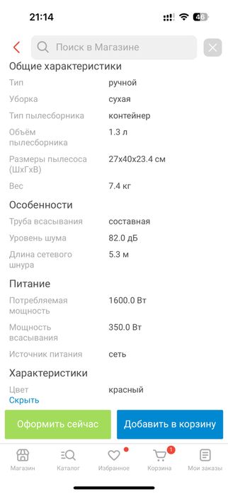 Пылесос для сухой уборке