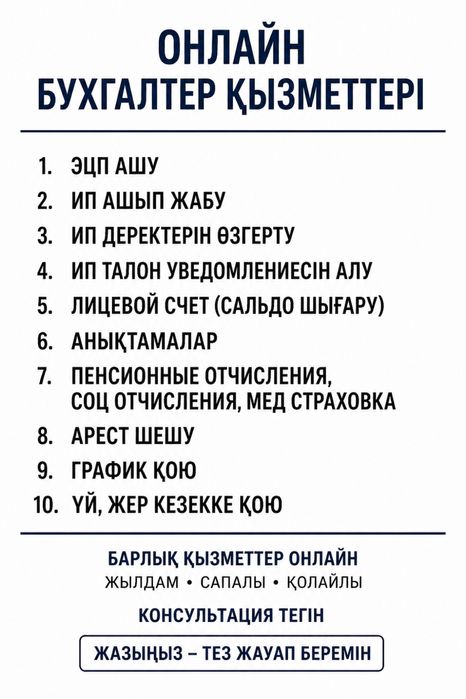 Бухгалтерские услуги ИП