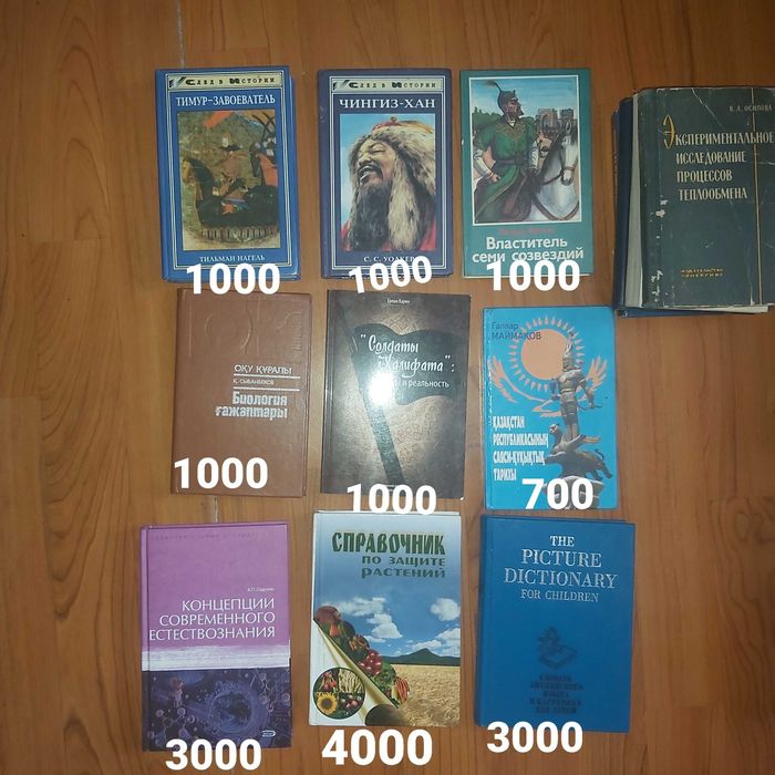 Букинист (кітаптар, книги)