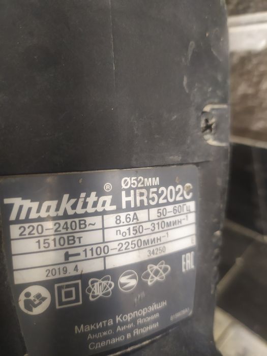 Перфоратор Макита