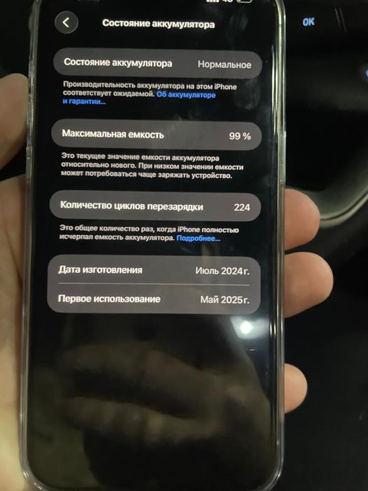 Айфон 15 про макс