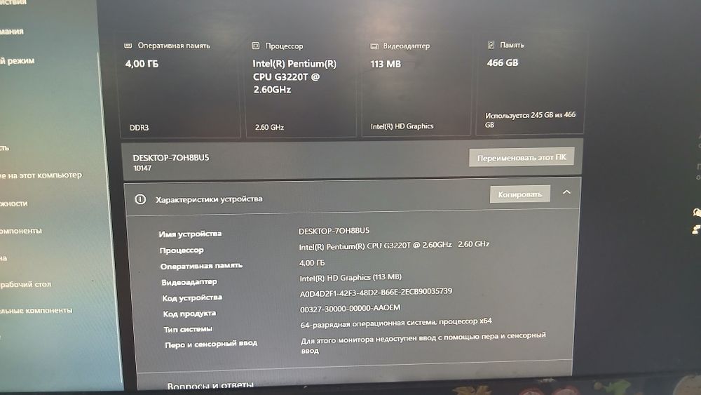 Моноблок lenovo работает отлично