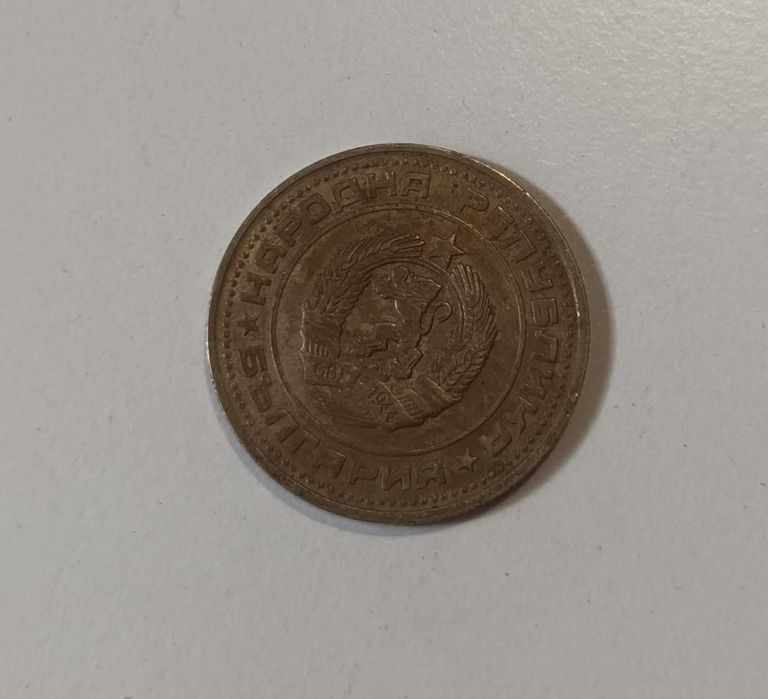 Монети и юбилейна значка!