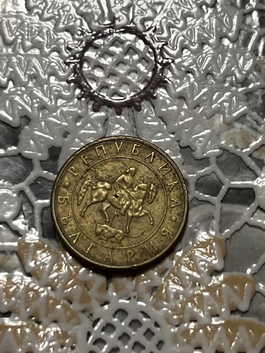 20 лева от 1997 тип стотинка