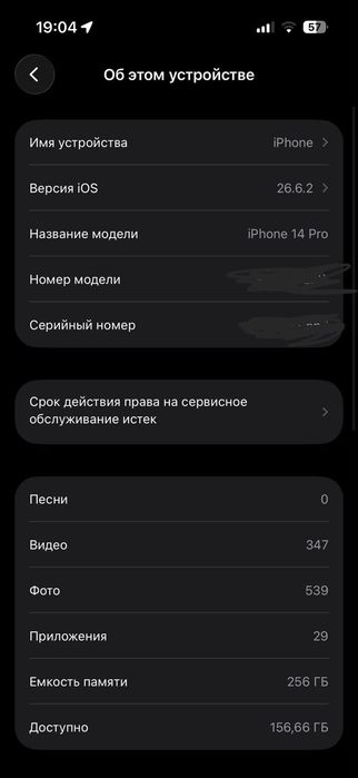 IPhone 14 Pro 256gb 84%