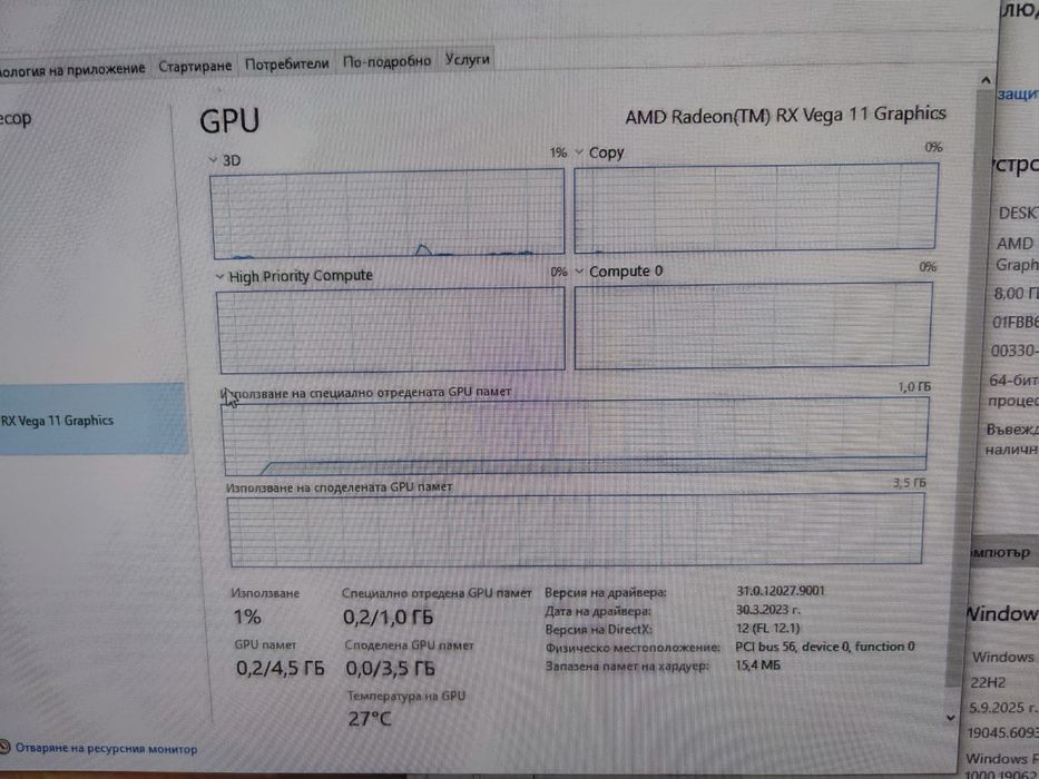 Настолен компютър