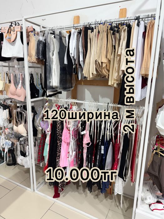 Оборудование для бутика
