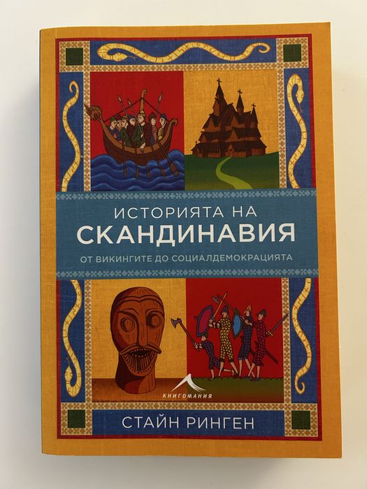 Книги на английски и български
