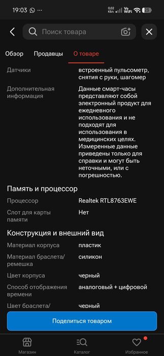 Смарт часы glaze