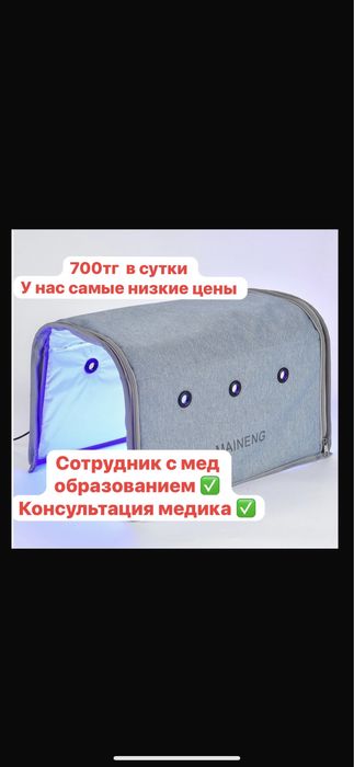 Фотолампа от желтушки