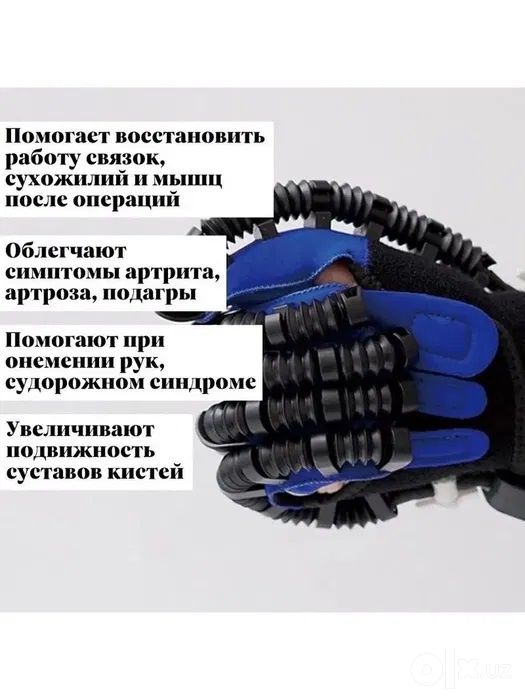 Робот перчатка синяя