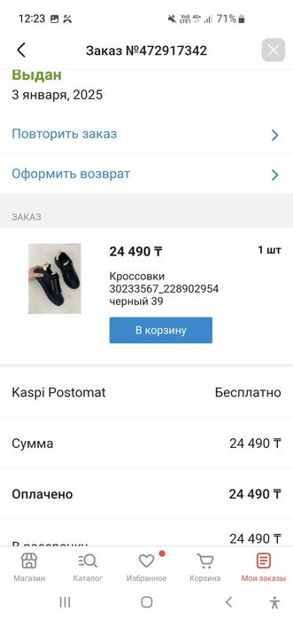 Продаётся обувь в хорошем состоянии