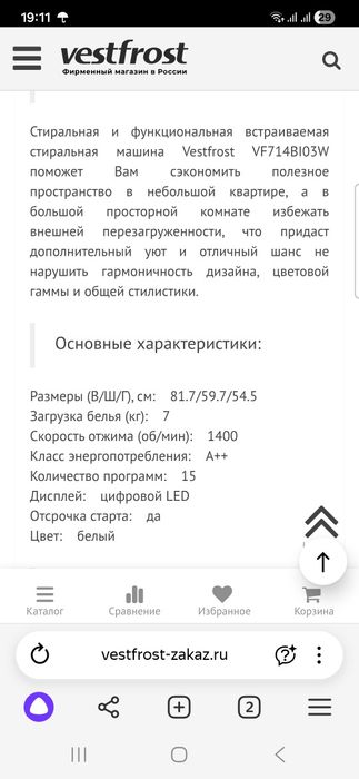Стиральная машинка