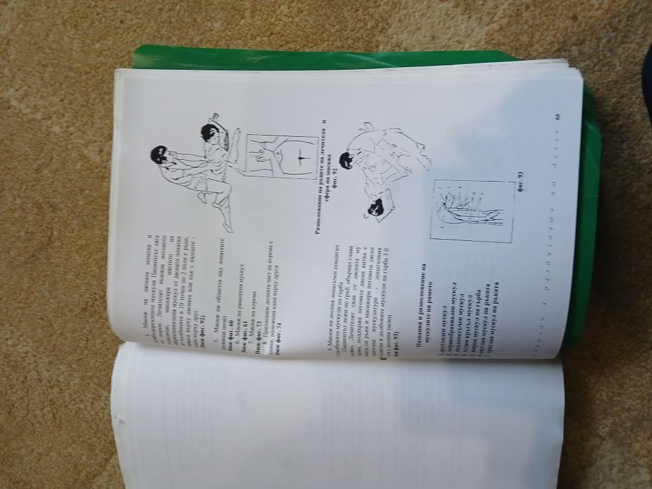 Гнига която не се издава в книжарници направена от самия автор научна