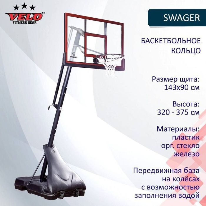 Баскетбольный щит стоячий Стоячая баскетбольная стойка