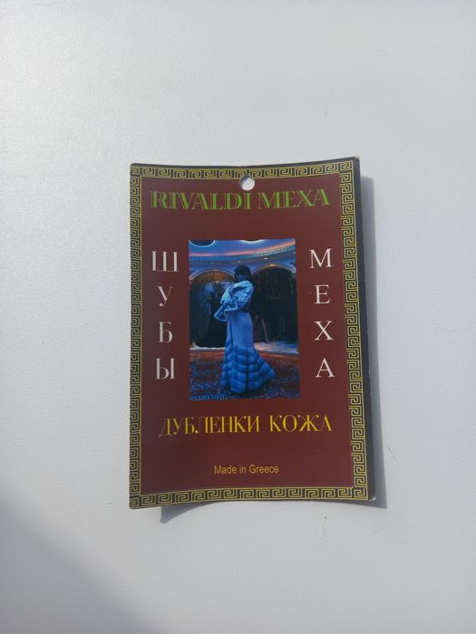 Продам натуральную кожаную дубленку