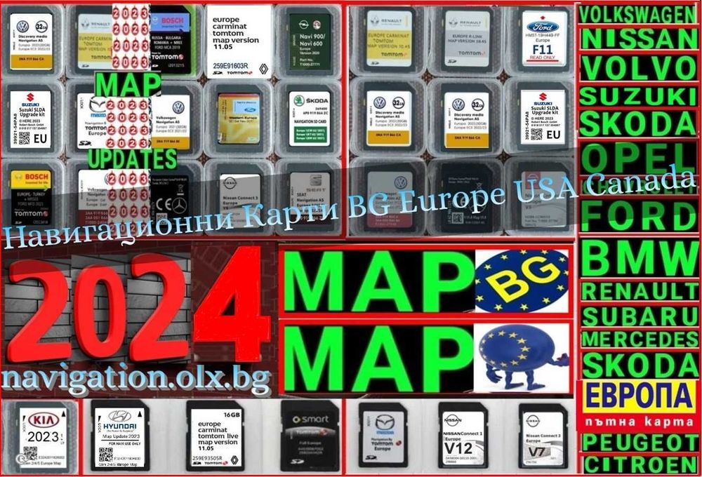 SD карта, камери, навигационни карти навигация 2026 27 България Европа