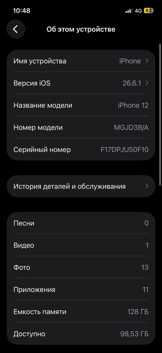 Обмен на айфон 11 про или про мах