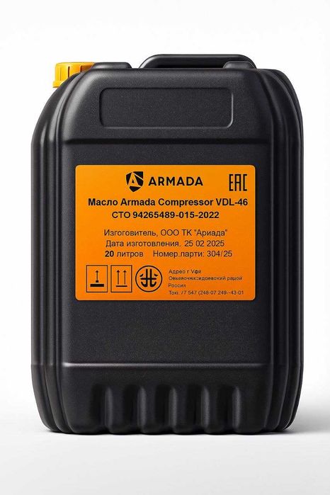 Компрессорное масло Армада Compressor VDL 46 20л