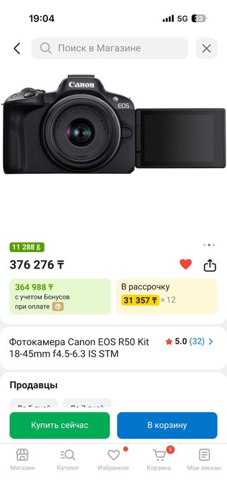 Фотокамера Canon EOS R50
