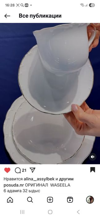 Сервиз чайно-столовый