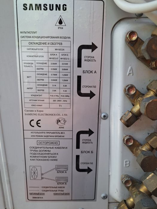 Самсунг мультисплит 09 и 12