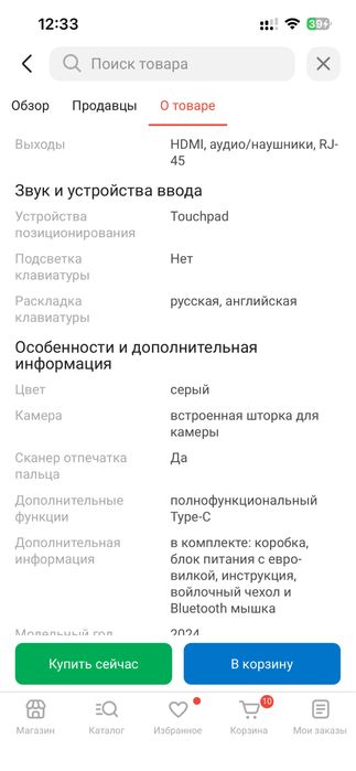 Продам Ноутбук Tohom TK-E159  Память 16/1024гб.