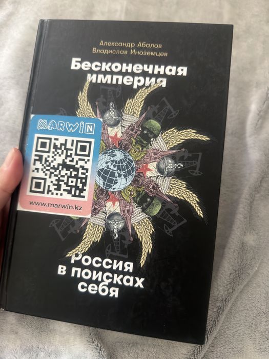 Продам книгу за 1000тенге