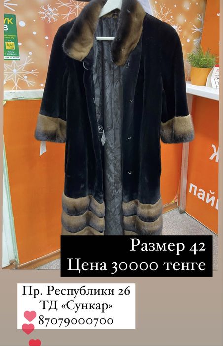 Продам норковую шубу