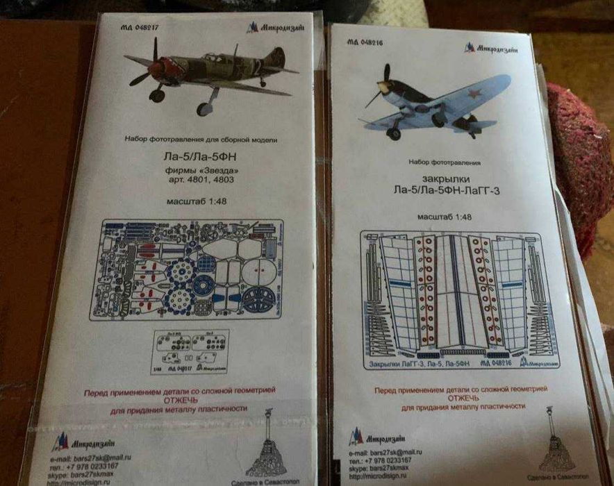 3D-декали для сборных моделей (QUINTA STUDIO)