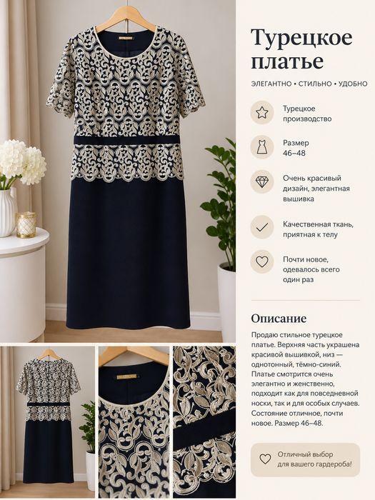 Платье женское нарядное