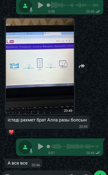 5G\4G Прошивка Роутерге