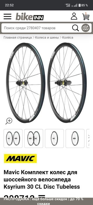 Шоссейный велосипед