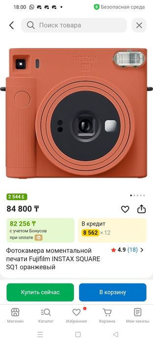 Фотокамера fujifilm instax square sq1