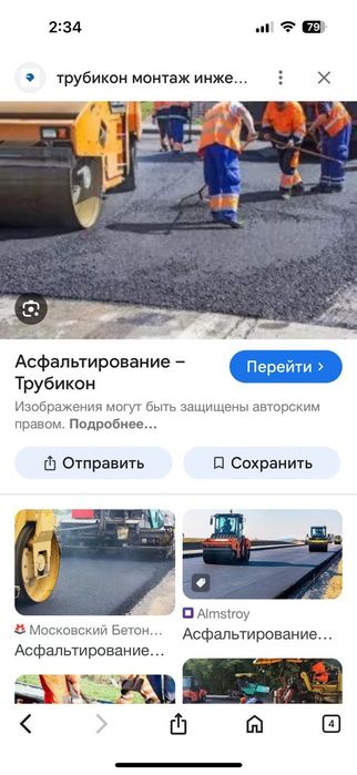 Благоустройство и озеленение территорий