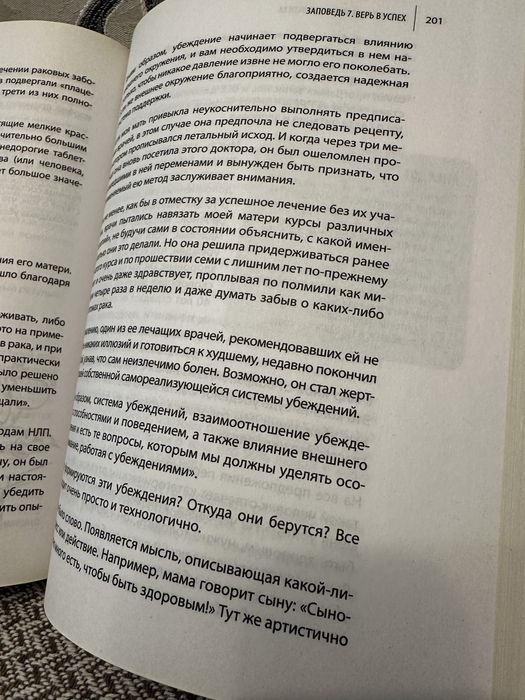 Книга Ицхак Пинтосевич - Действуй