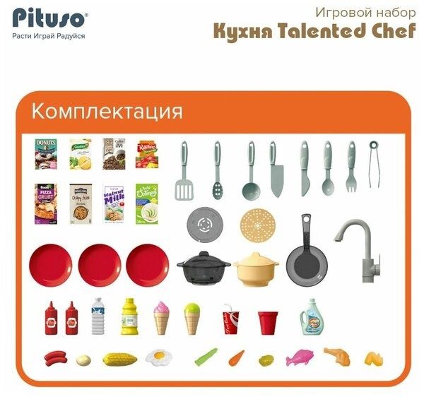 "Iste'dodli oshpaz" bolalar uchun o'yinchoq oshxonasi