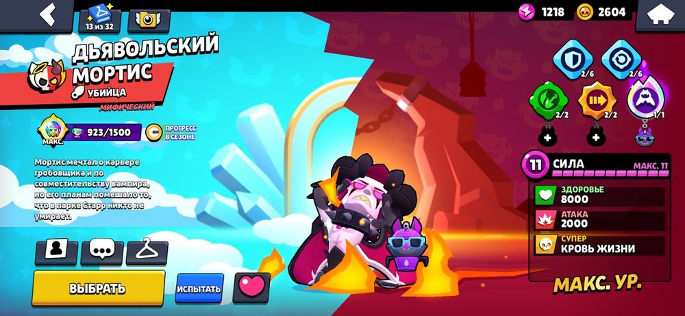 Аккаунт бравл старс