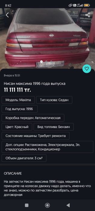 Авто на запчасти