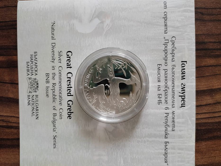 Сребърна монета Голям гмурец